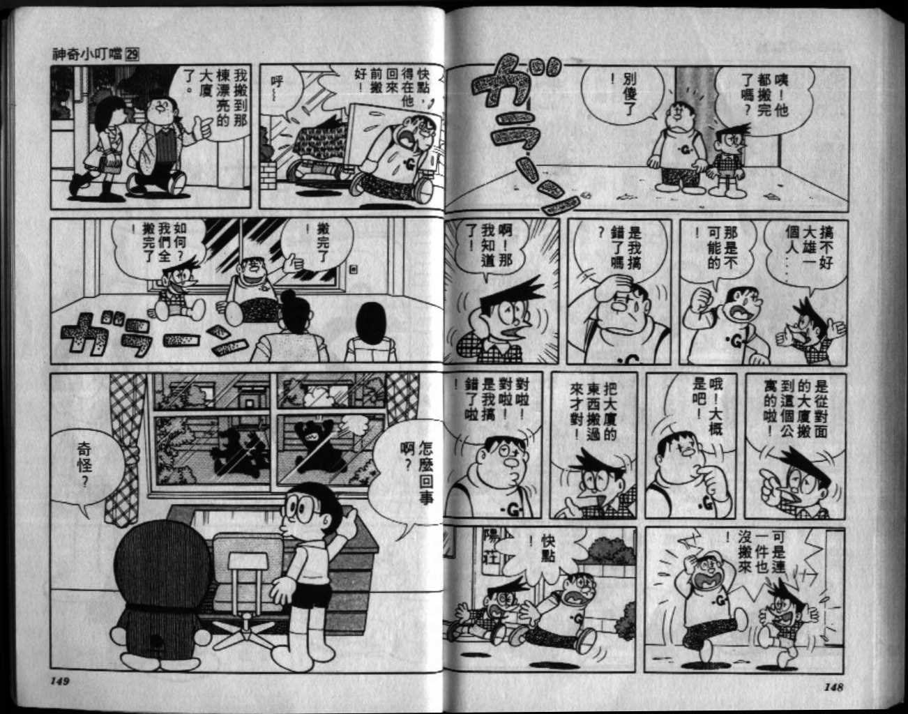 第29话