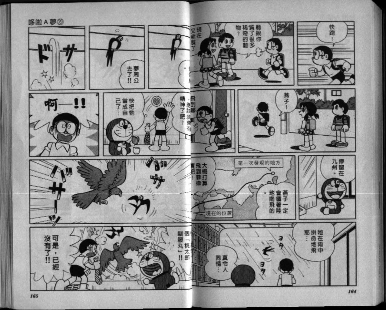 第29话