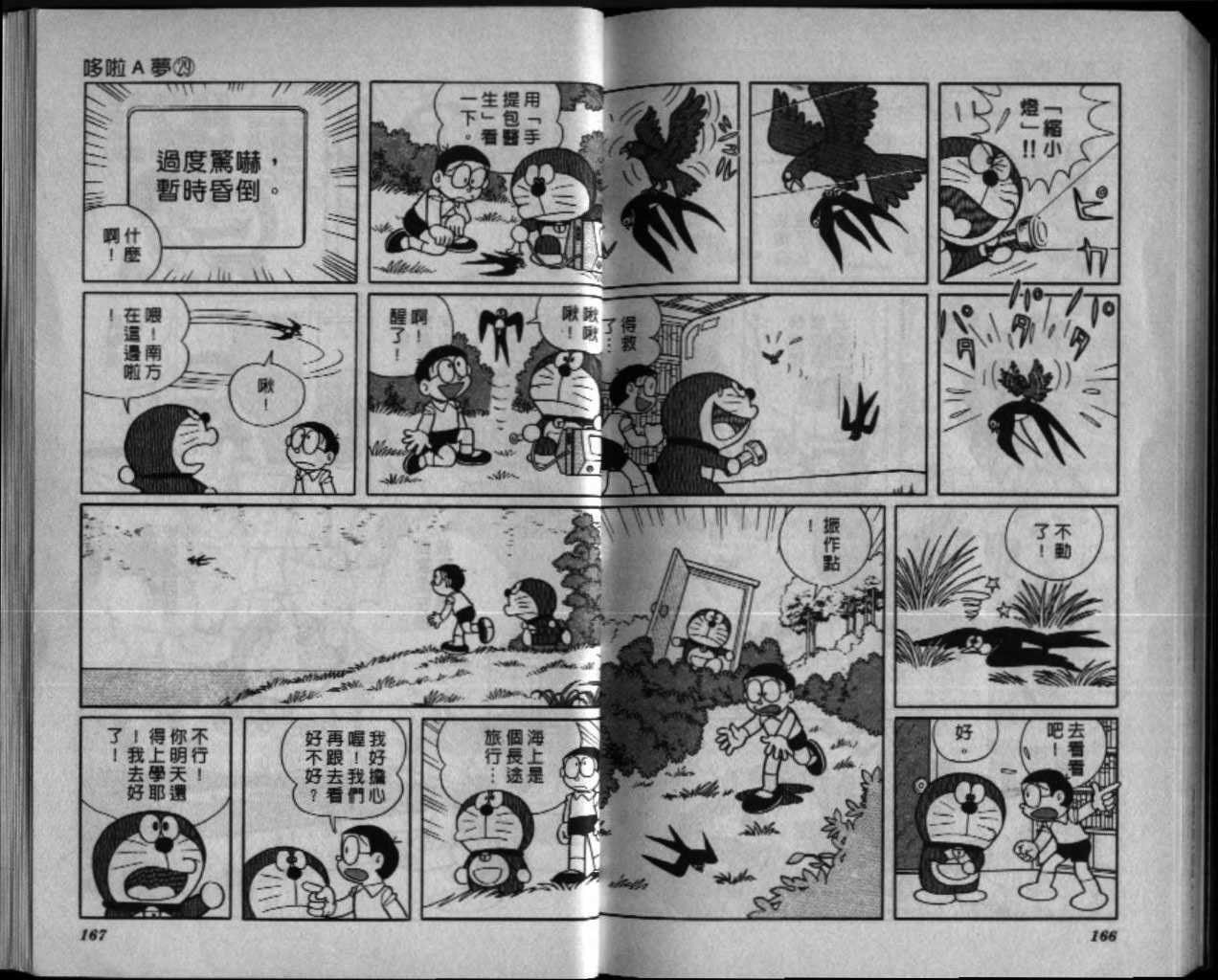 第29话