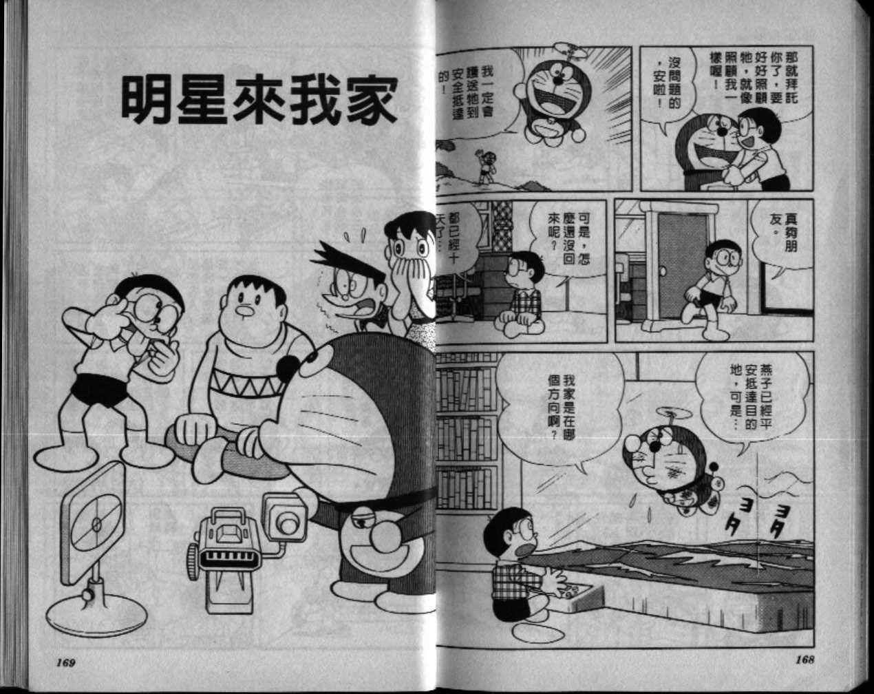 第29话