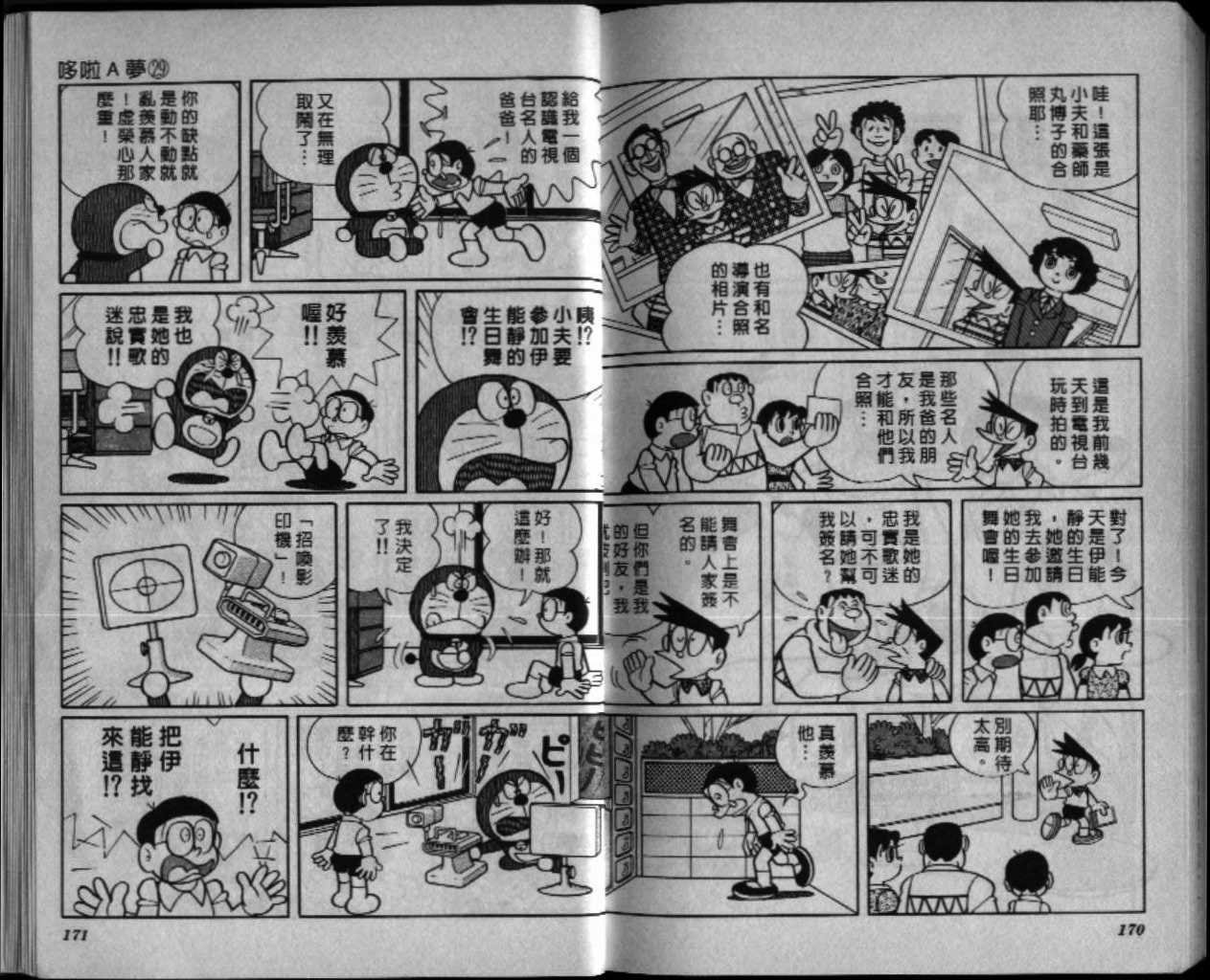 第29话