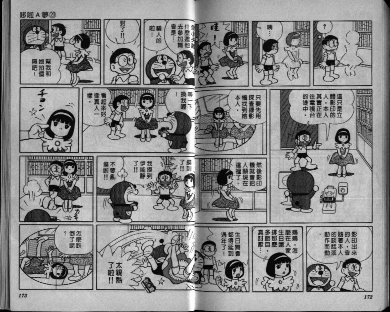 第29话