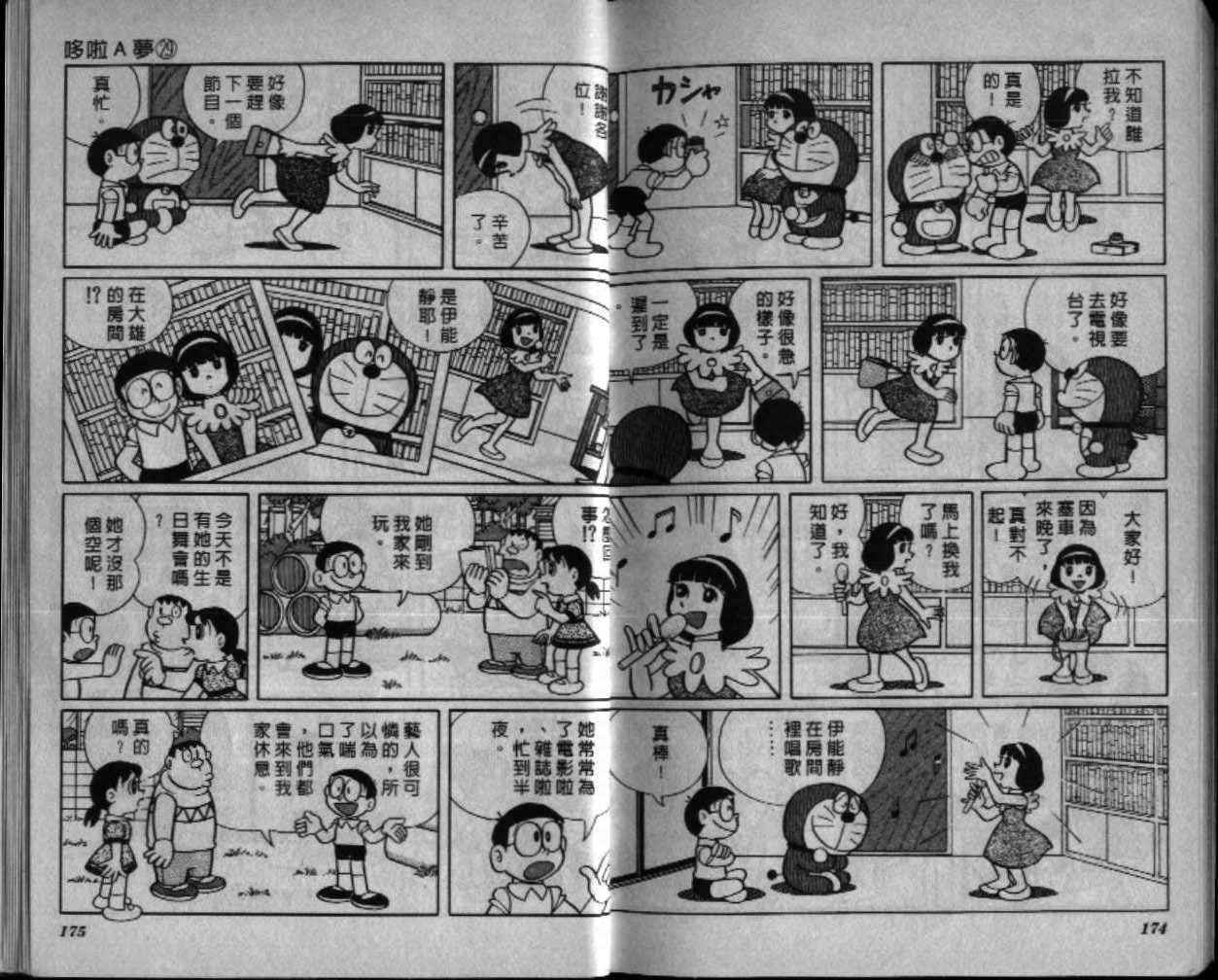 第29话