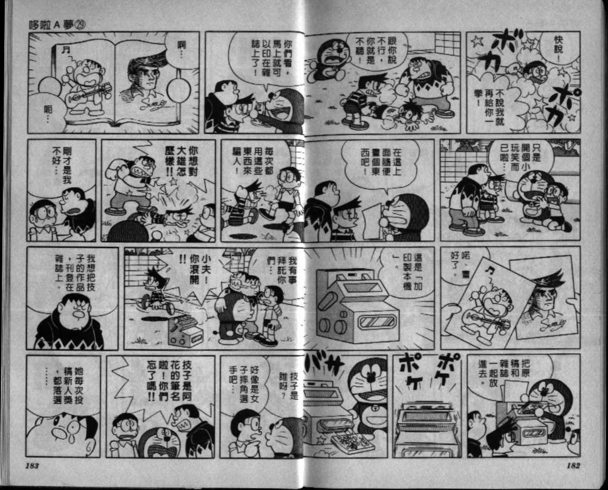 第29话
