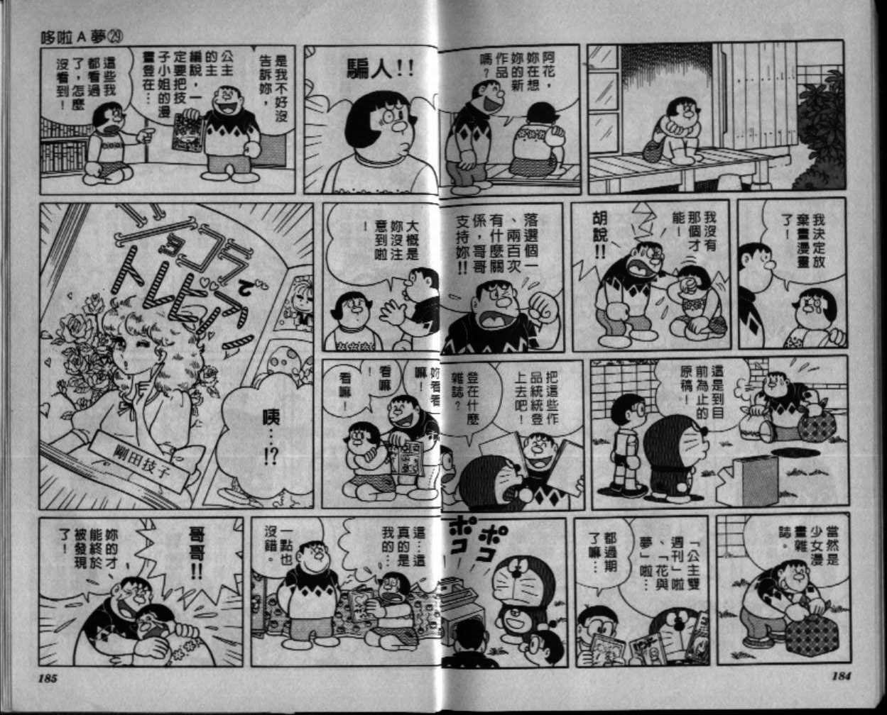 第29话