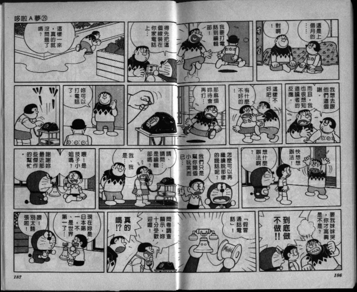 第29话