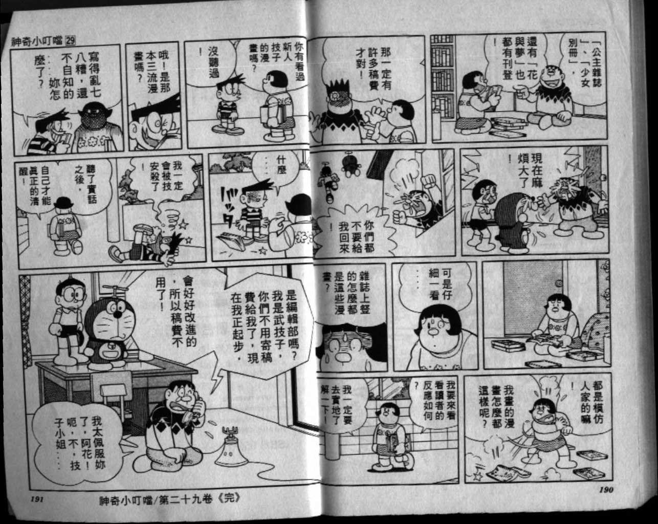 第29话
