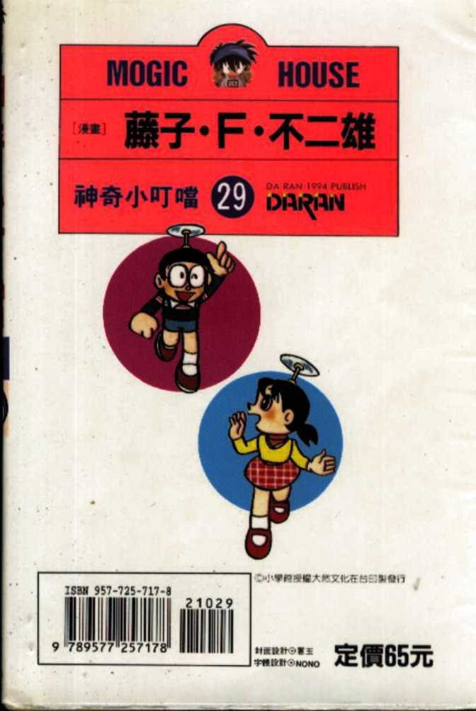 第29话