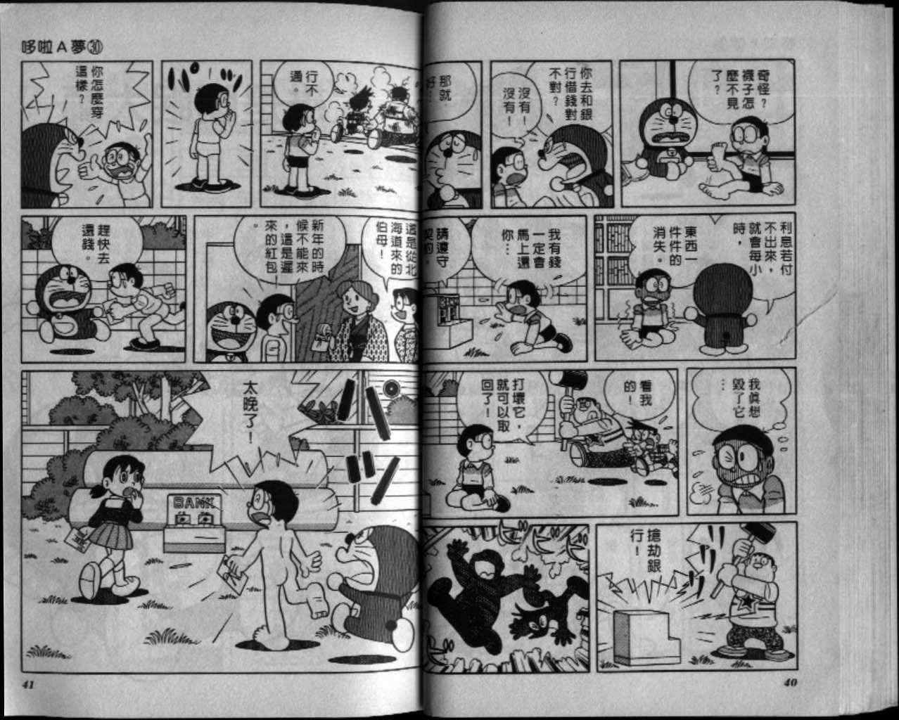 第30话