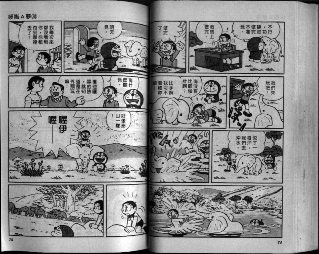 第30话
