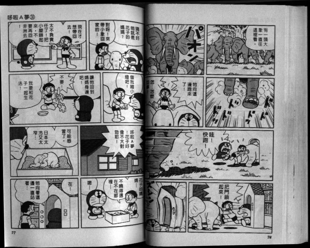 第30话