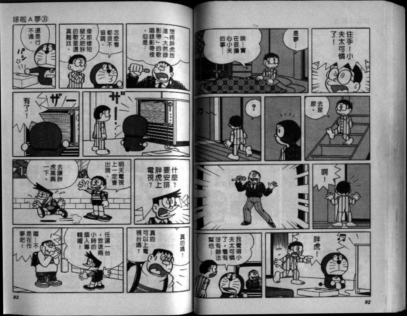 第30话