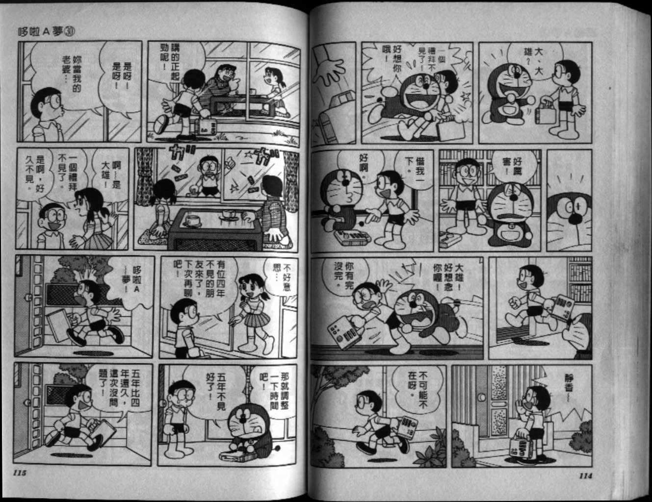第30话