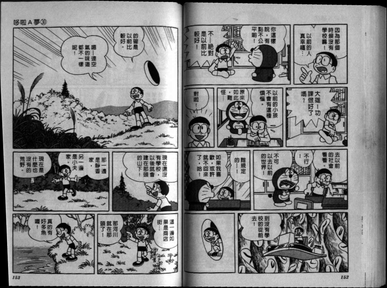 第30话