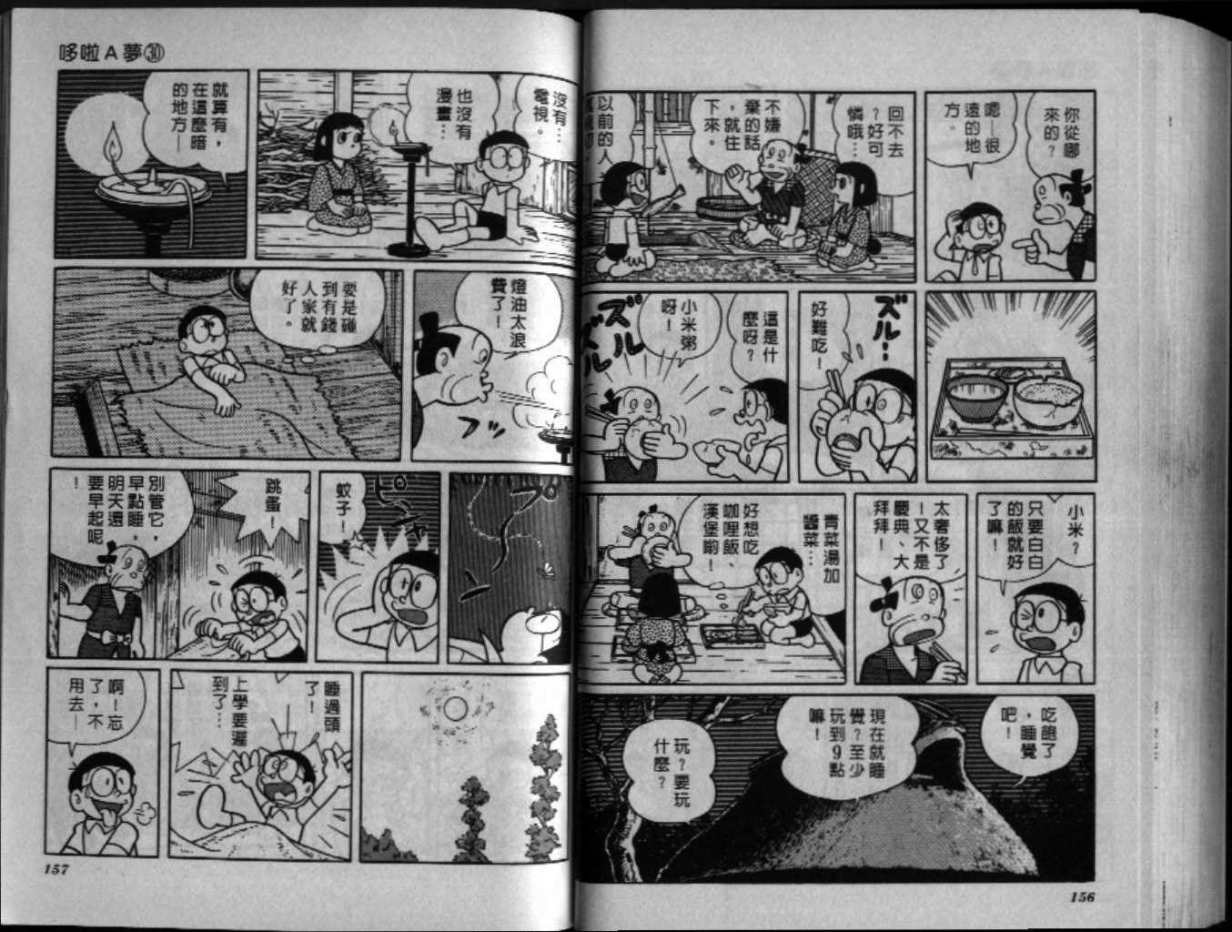 第30话