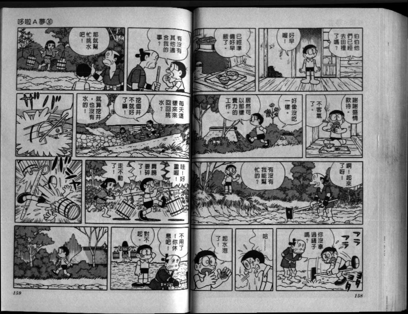 第30话