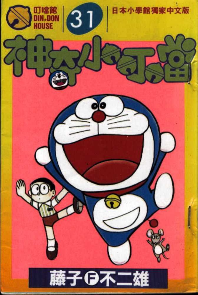 第31话