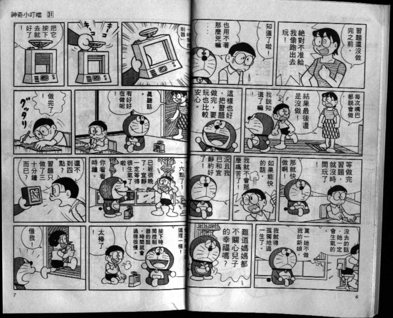 第31话