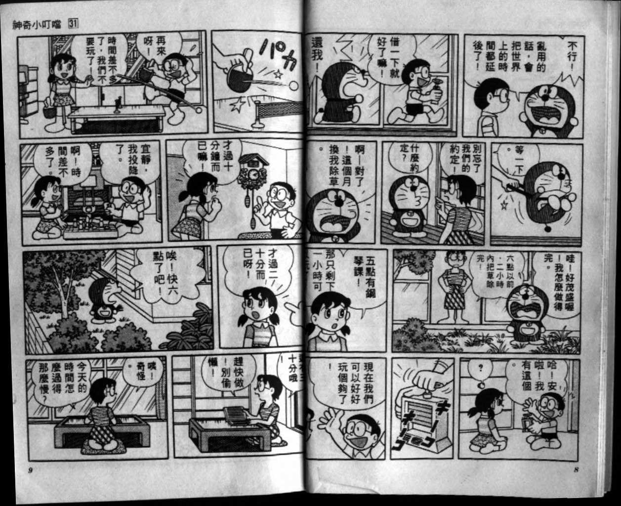 第31话