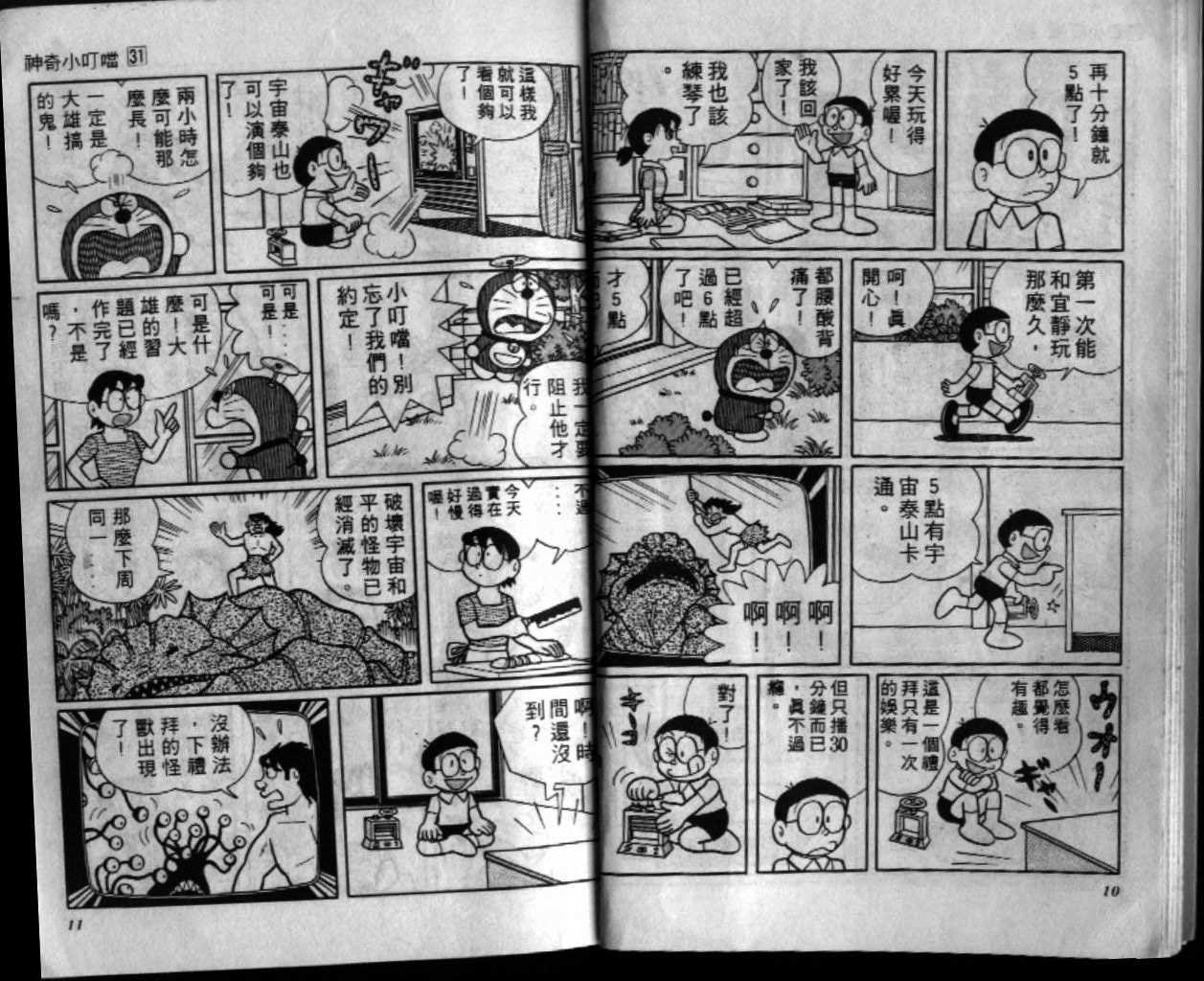 第31话