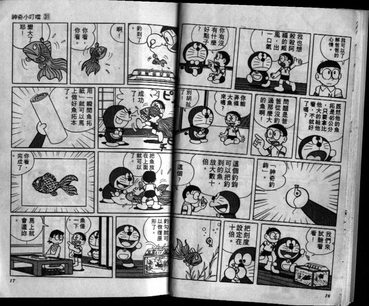 第31话