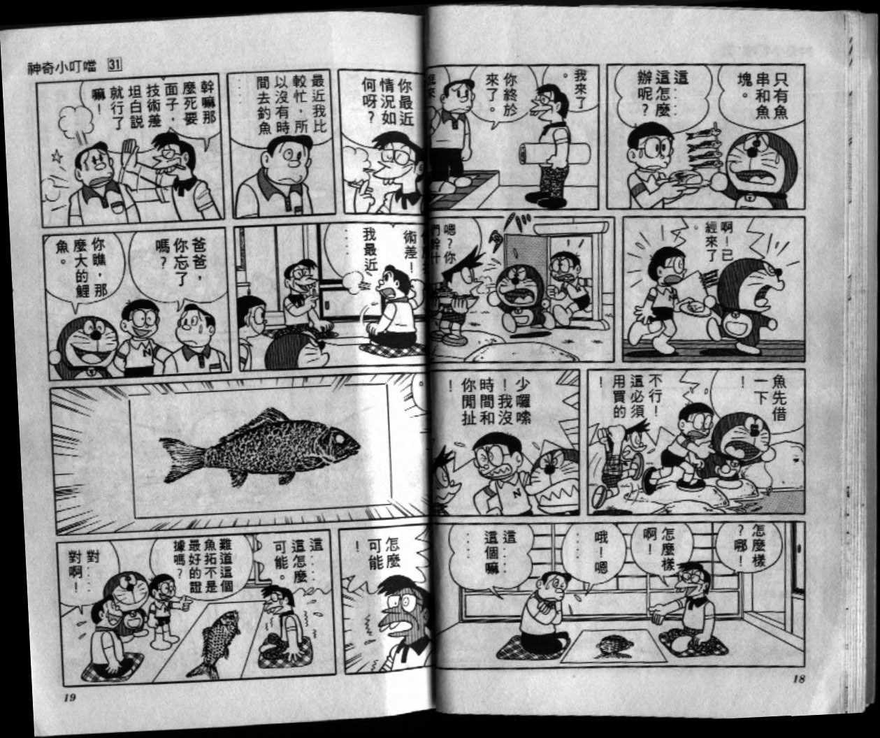 第31话