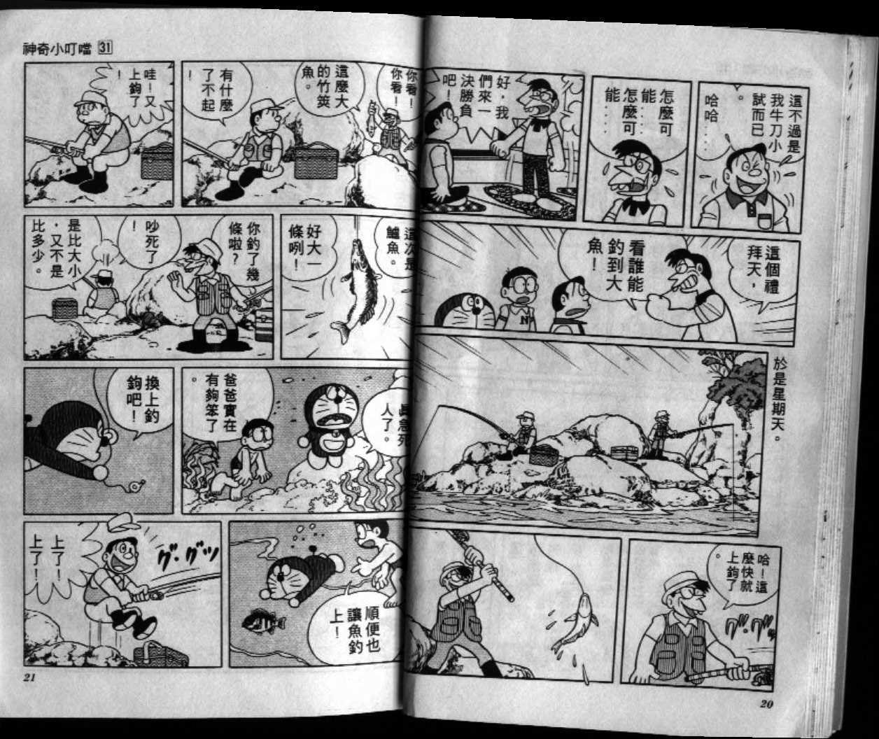 第31话