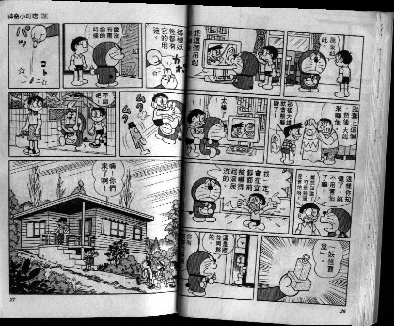 第31话