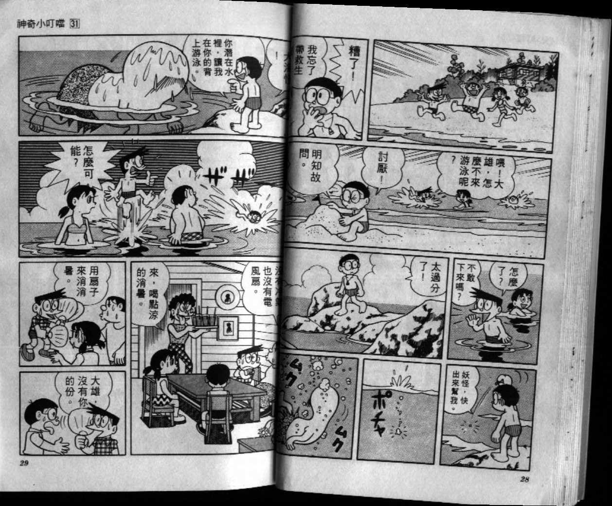 第31话