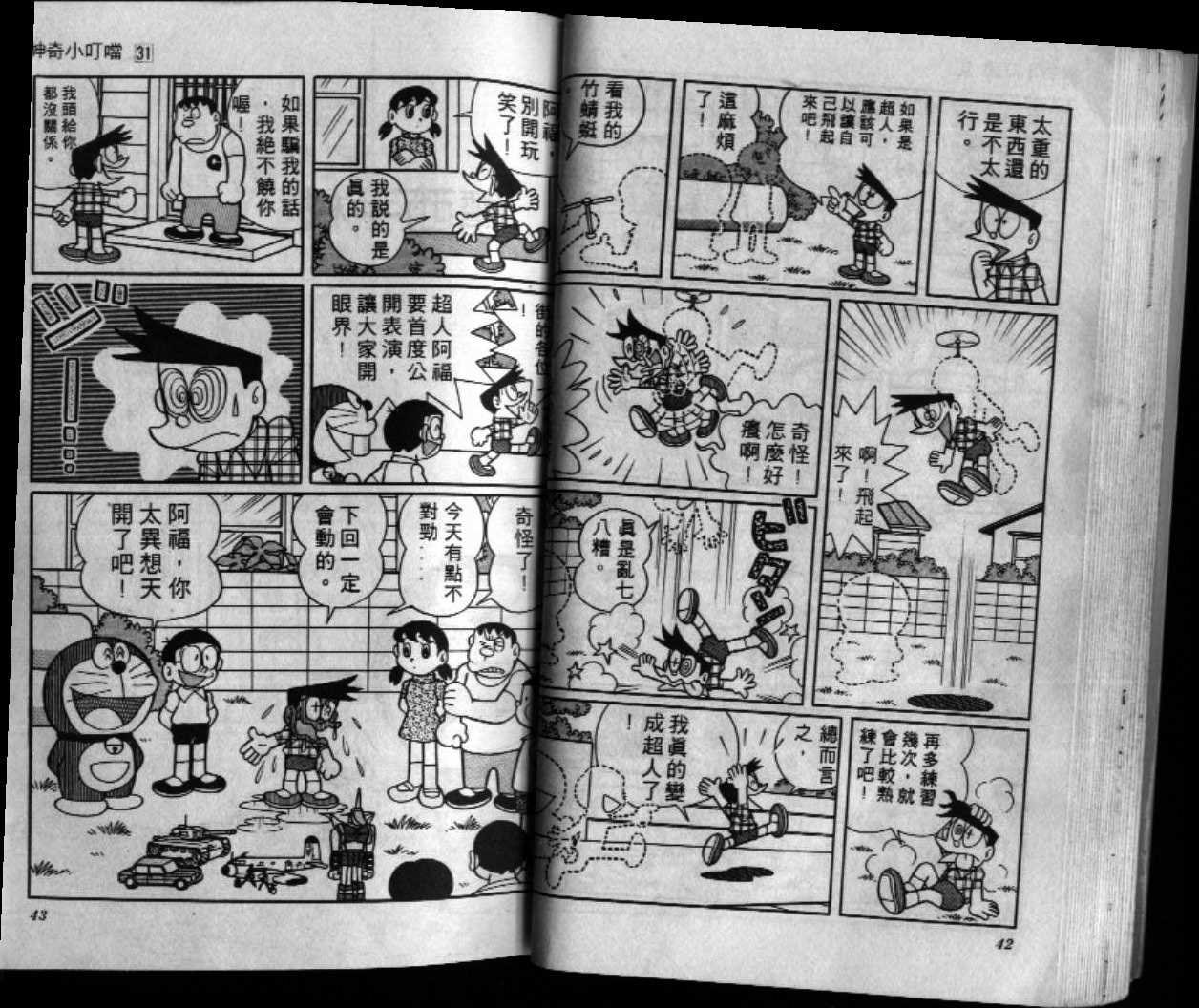 第31话