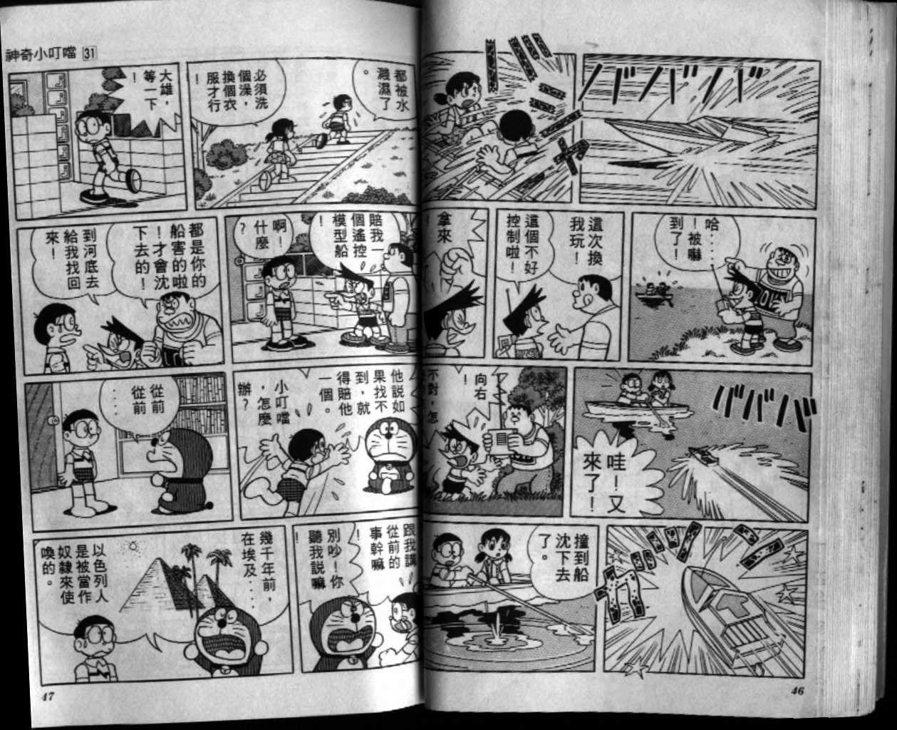 第31话
