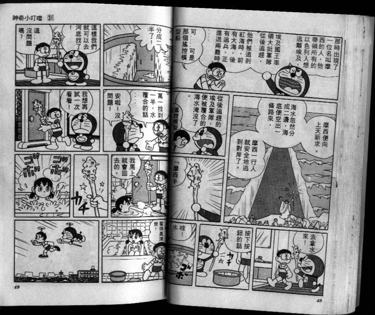 第31话