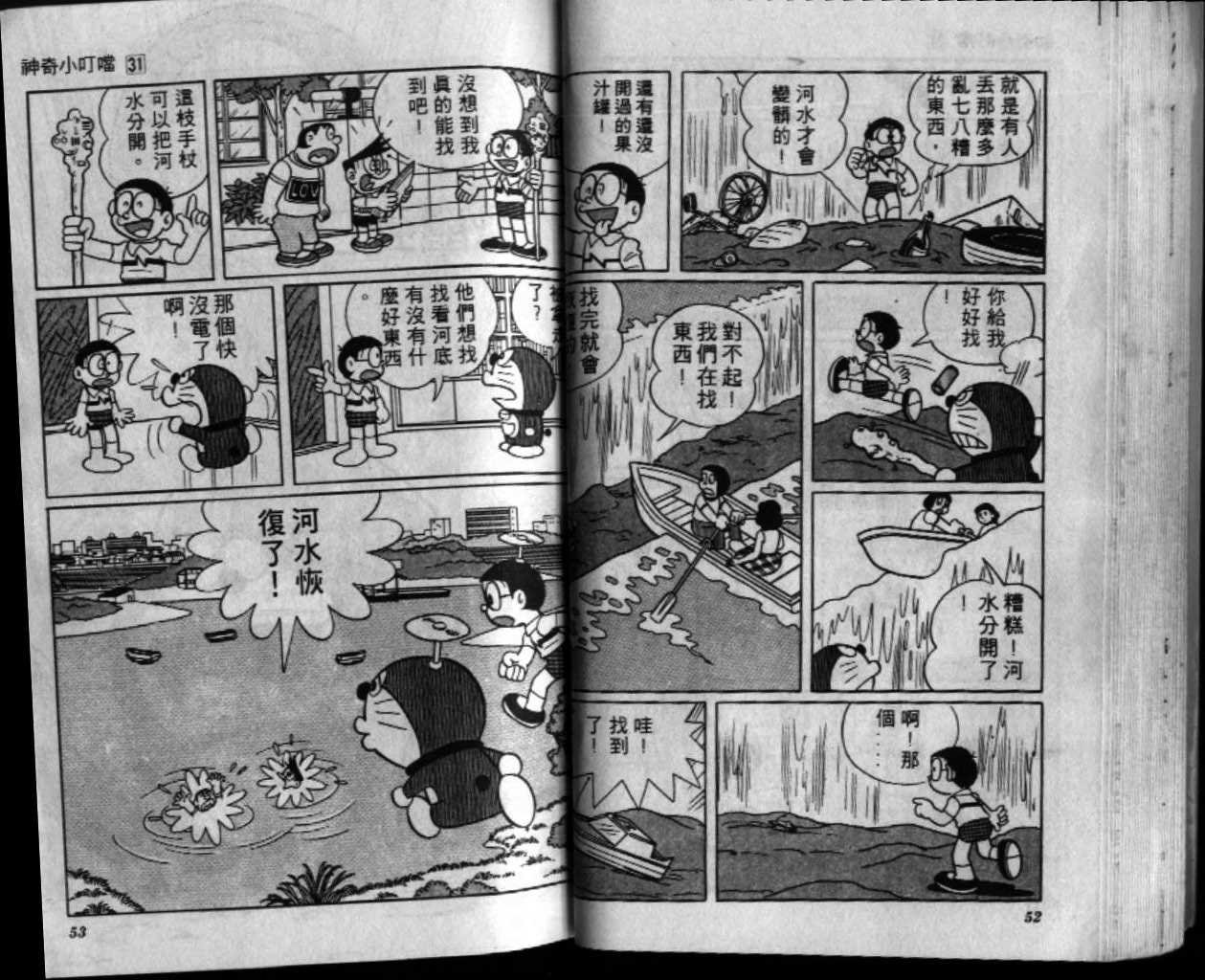 第31话