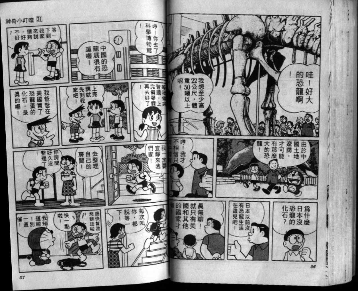 第31话