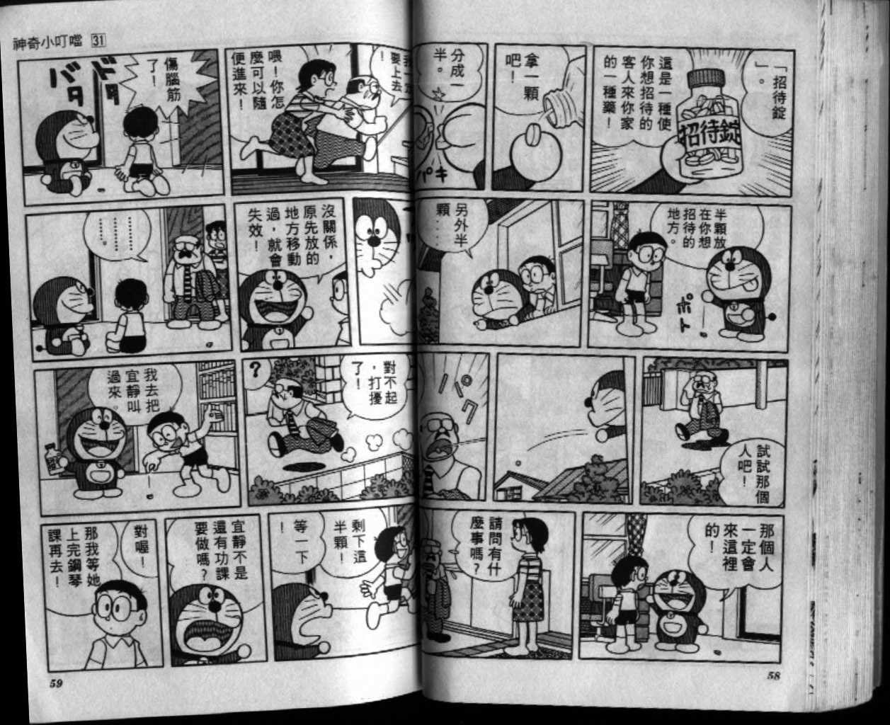 第31话