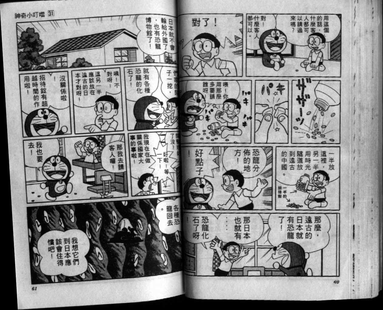 第31话