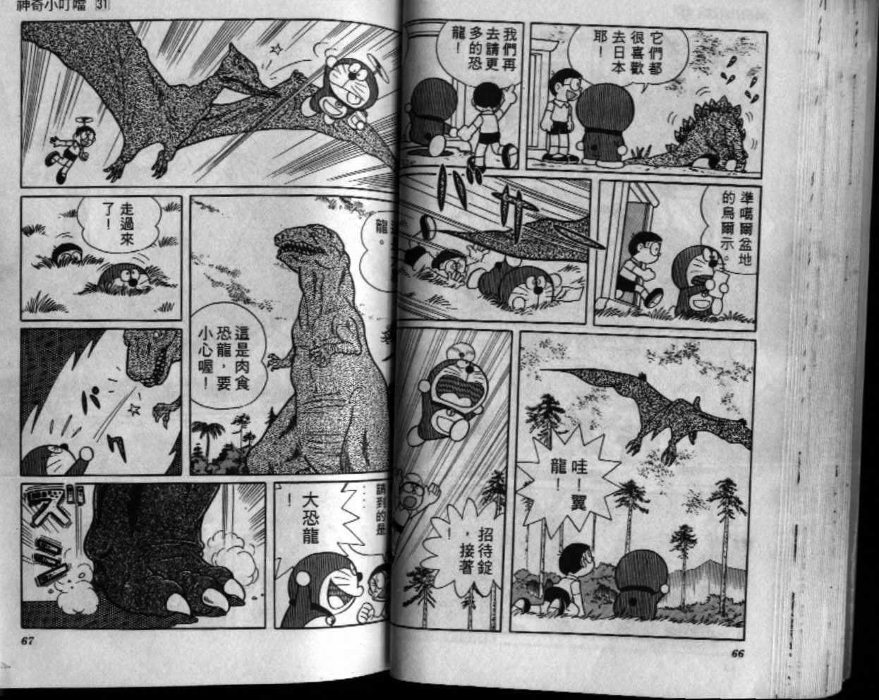 第31话
