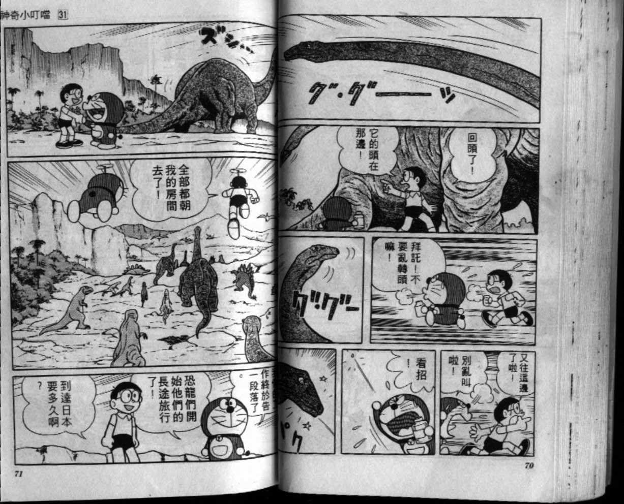 第31话