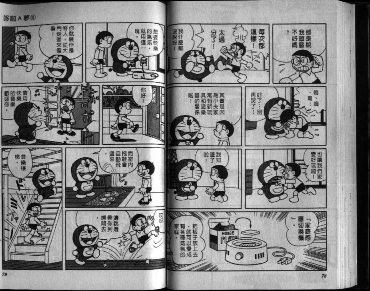 第31话