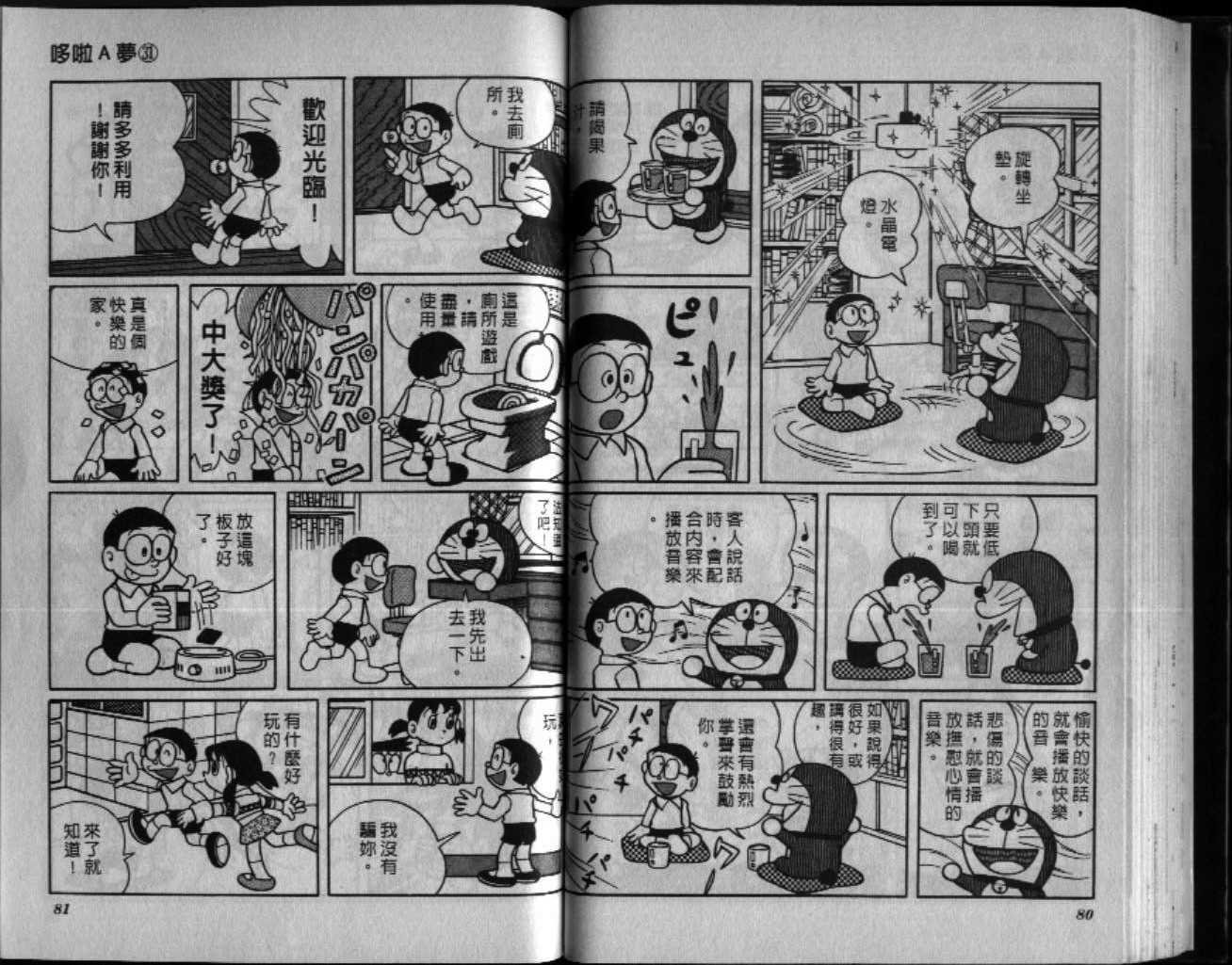 第31话