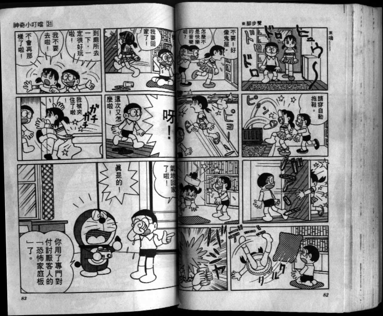 第31话