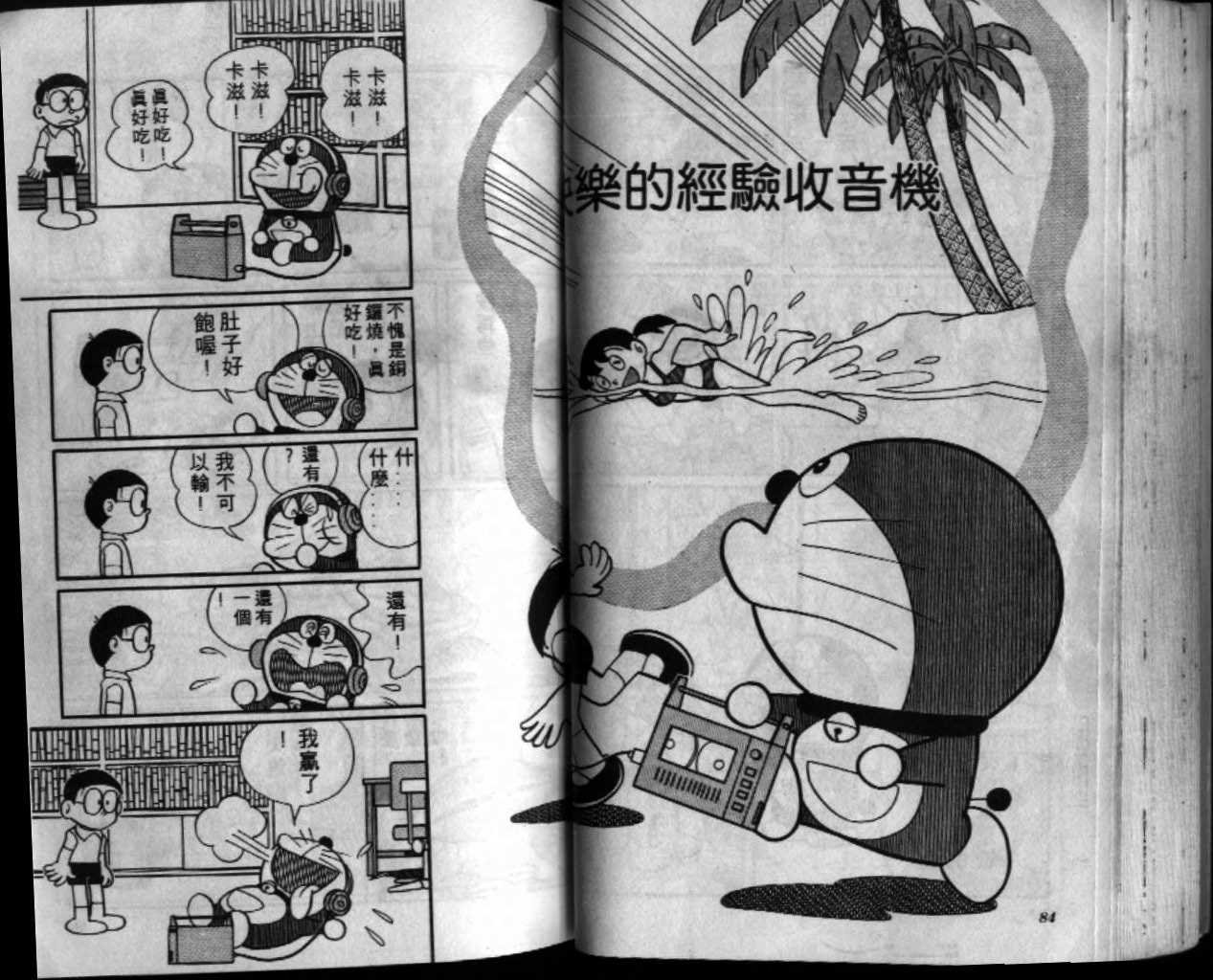 第31话