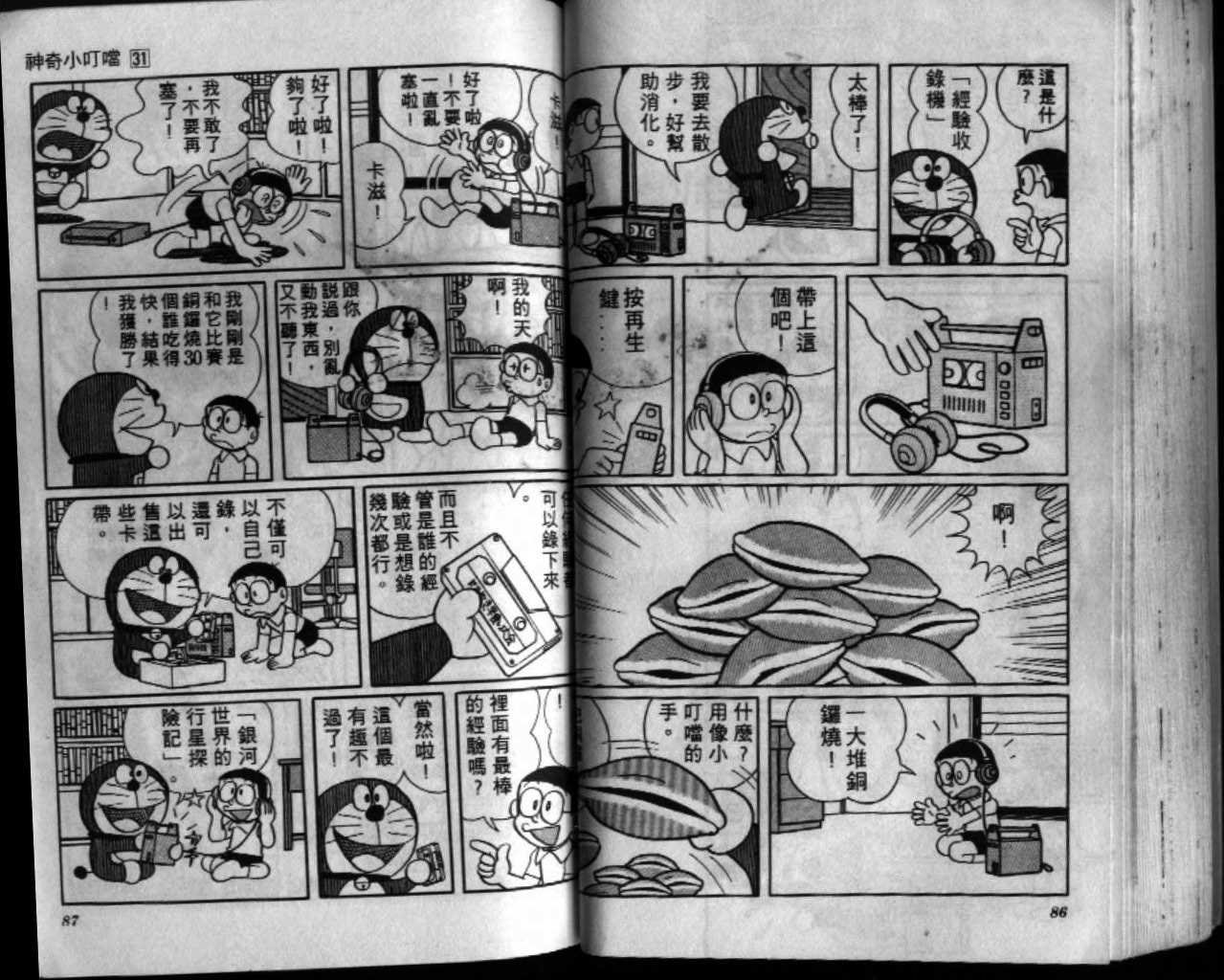 第31话