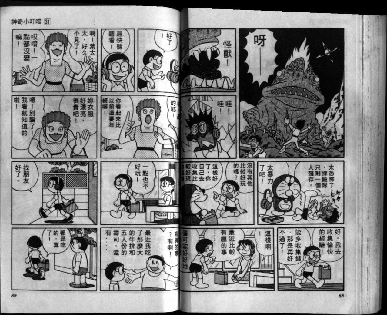 第31话