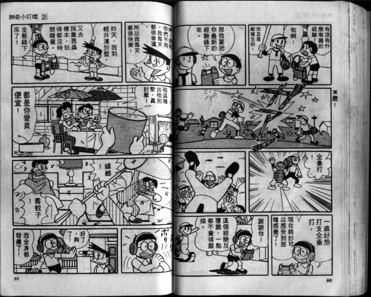 第31话