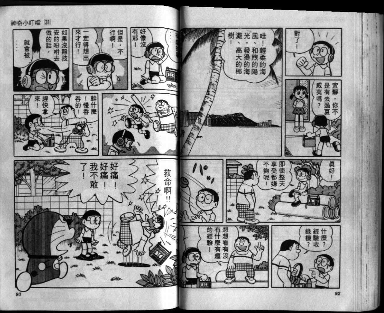 第31话