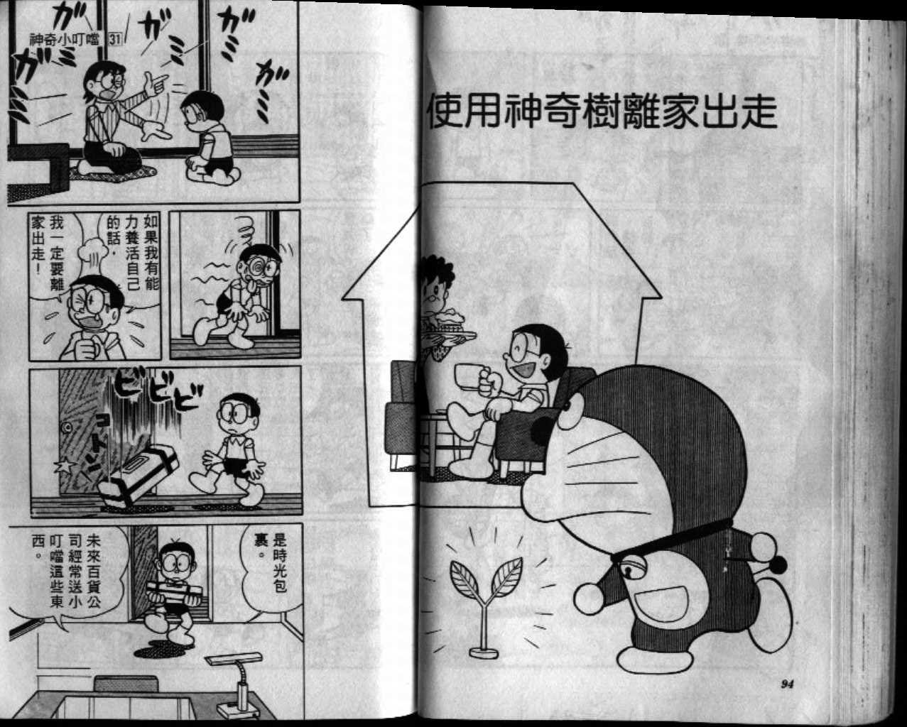 第31话