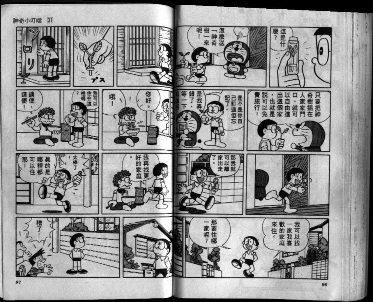 第31话