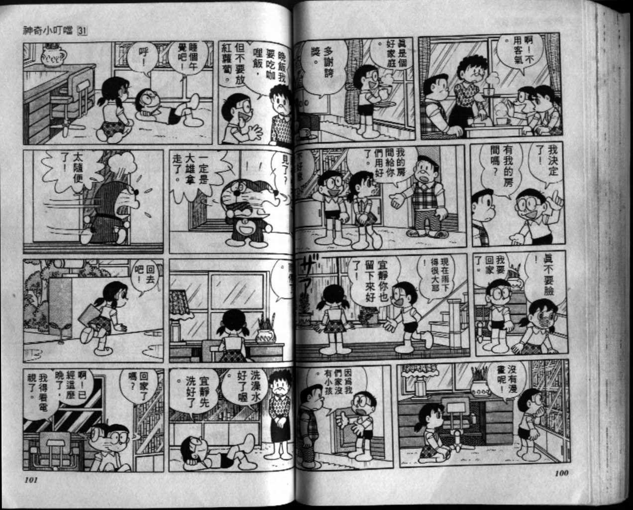 第31话