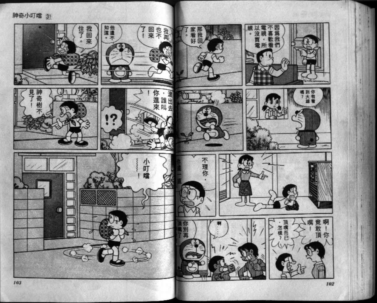 第31话